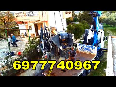 Γεώτρηση σε υπόγειο