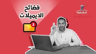 ازاي تكتب ايميل تقدم بيه على وظيفة HOW TO WRITE A JOB APPLICATION EMAIL