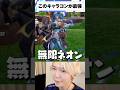 絶対に当てられない動きがこれ#shorts 【フォートナイト/Fortnite】