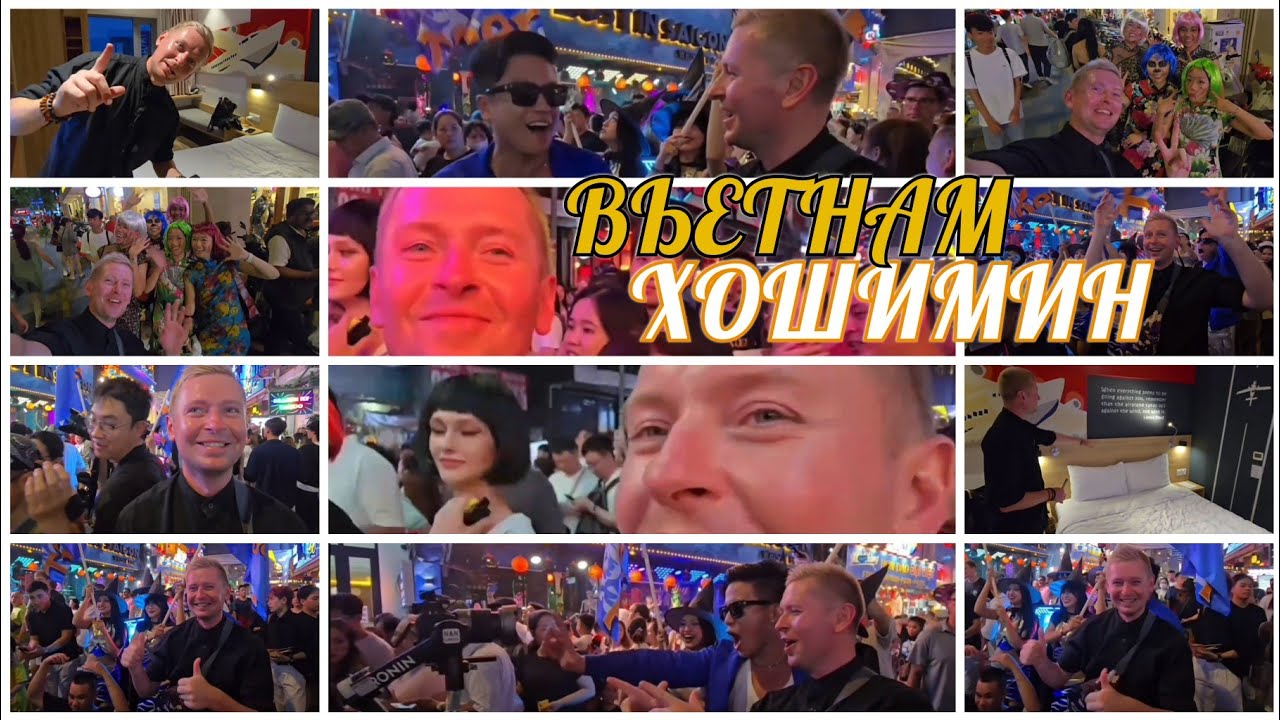 | ВЬЕТНАМ ХОШИМИН | НОЧНАЯ ЖИЗНЬ |ОТЕЛЬ Ibis AIRPORT SAIGON ОБЗОР | SAIGON | Halloween in Vietnam |