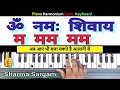 Om namah shivaya dhun  piano tutorial          sharma sargam