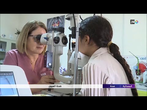 صحة العيون التفاصيل في الروبورتاج