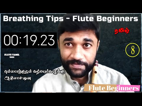 Breathing Tips for Flute Beginners | Flute Basics | Tamil