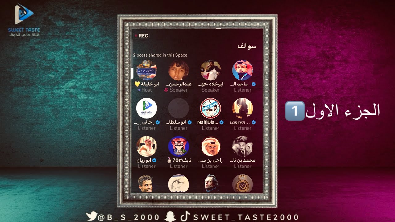 قبعت هوشة بين الموسى وابو خليفة😡😭بسبب استضافة الامير 🔥جزء 1️⃣