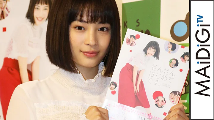 Suzu Hirose, after 4 years of her debut "The world has changed" From Jersey rural look … - DayDayNews