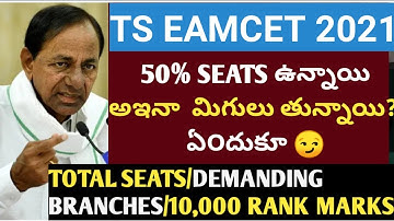 TS EAMCET 2021|| TOTAL ENGINEERING SEATS || BELOW 10K RANK MARKS|COURSE