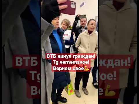 Кинули граждан. Банк