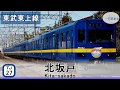 「Lemon」で新木場〜森林公園、元町・中華街〜飯能、狭山線の駅名を歌います。【駅名記憶】【駅名ソング】