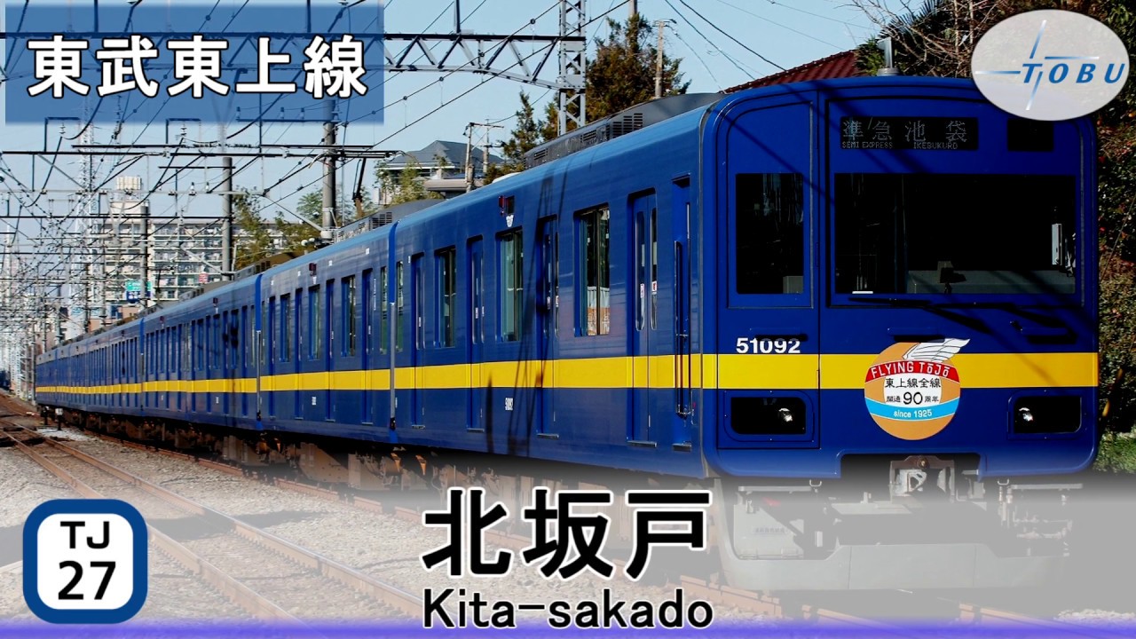 「Lemon」で新木場〜森林公園、元町・中華街〜飯能、狭山線の駅名を歌います。【駅名記憶】【駅名ソング】
