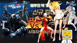 [블소 네오 클래식] 중섭ㅣ해무진 보패작 권사 ,기공사,역사 보패 풀강화 될때까지 달립니다 #5 ㅣ7월 06…