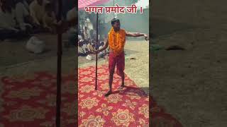 Karah Puja Pramod Bhagat Ji...