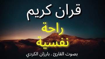 سورة الواقعة – أعظم سورة للرزق والبركة والراحة النفسية 💖 استمع بخشوع 🥹