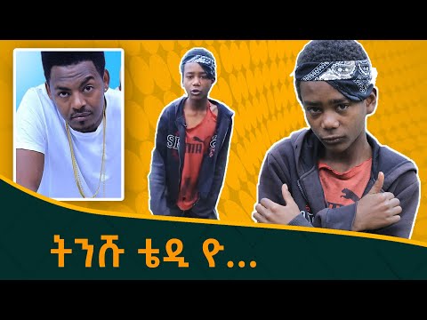 ቪዲዮ: ህፃን ቺንቺላን እንዴት እንደሚንከባከቡ