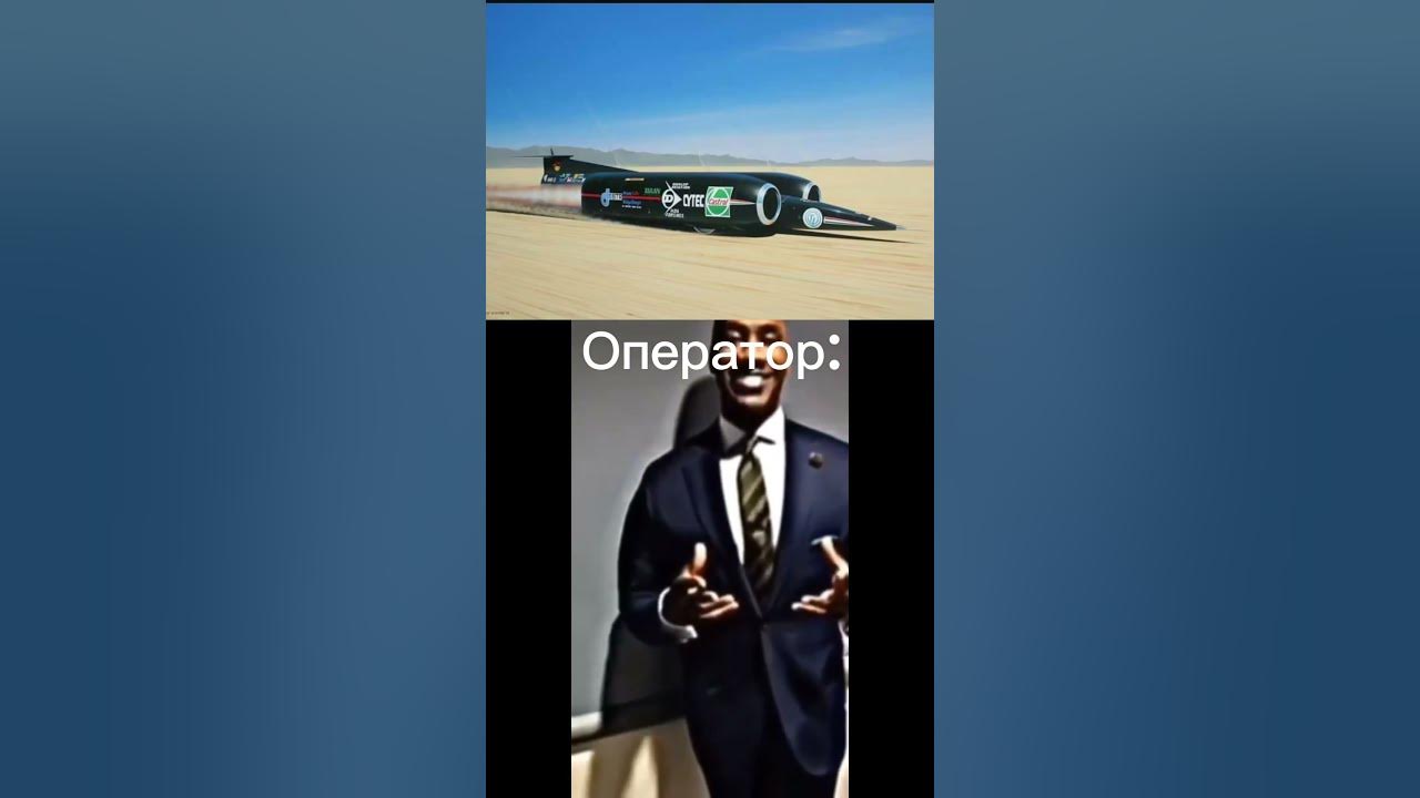 Оператор бессмертный #мем #мемы #юмор #оператор - YouTube