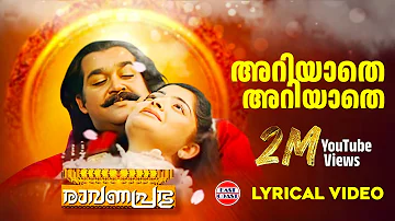 Ariyathe Ariyathe | Ravanaprabhu | Lyrical Video | Mohanlal | P.Jayachandran | K.S.Chitra