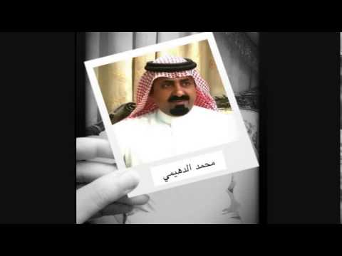 محمد الدهيمي شرهات الرجال