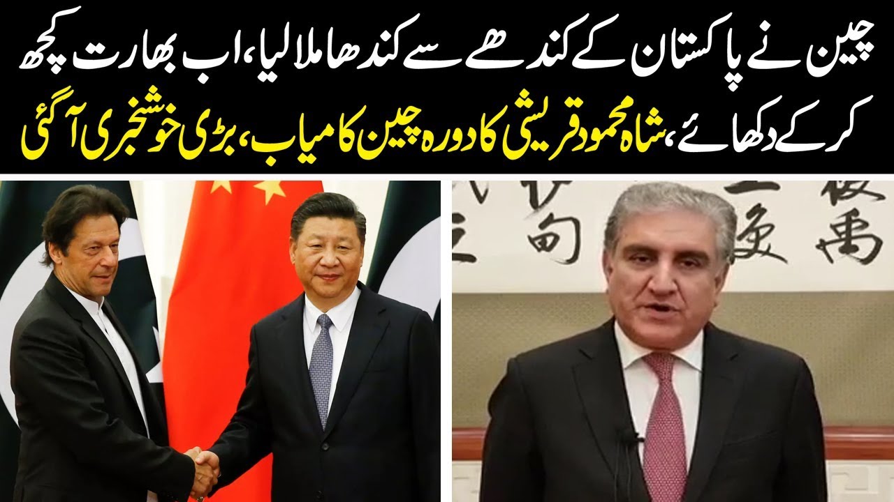 ary news live headlines today Exclusive News: Shah Mehmood Qureshi Video Message from China