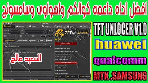TFT Unlocker V1.0 Free Download,MEDIATEK, Qualcomm,Huawei,Samsung,SPD, Apple,Android,All Error Fix