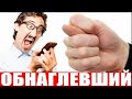 ✅ ОБНАГЛЕВШИЙ ПРИДУРКОВАТЫЙ РАЗВОДИЛА НАДОЕЛ КОНКРЕТНО мошенники звонят по телефону