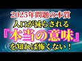NO.289　必ず聞いて！！【並木良和さんより】○○に向かわない人達は結果的に篩に掛けられる！？