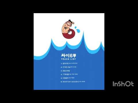 PSY - Year of 77 ft. Leessang & Kim Jin-pyo (Official Audio) HD