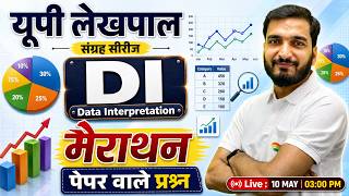 UP Lekhpal DI Marathon Class | Data Interpretation One Shot | संग्रह सीरीज | Maths By Gyanendra Sir