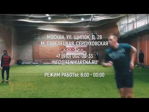 Футбольный манеж FENIXARENA
