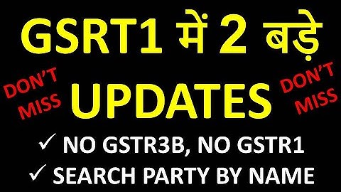 GSTR1 NEW LATEST UPDATES | SEARCH PARTY BY NAME IN GSTR1 | RULE 59(6) IMPLEMENTATION
