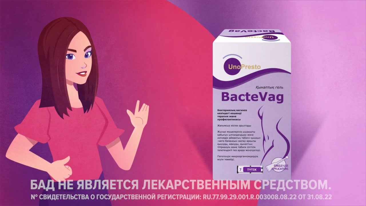 БактеВаг - номер один для женского здоровья!