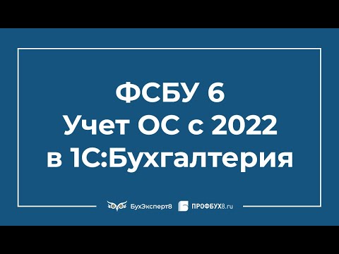 ФСБУ 6/2020 Основные средства с 2022. Переклассификация активов на 31.12.2021