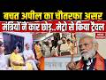 PM Modi Appeal: Petrol Diesel Fuel Saving के लिए CM Rekha Gupta ने Metro से किया ट्रैवल Manoj Tiwari