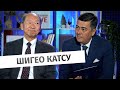 Шигео Катсу: О будущем Назарбаев Университета, развитии науки и трендах в образовании