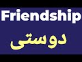 26424  friendship or new relationship