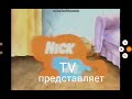 Все заставки Toonbox Nickelodeon 1999 н в
