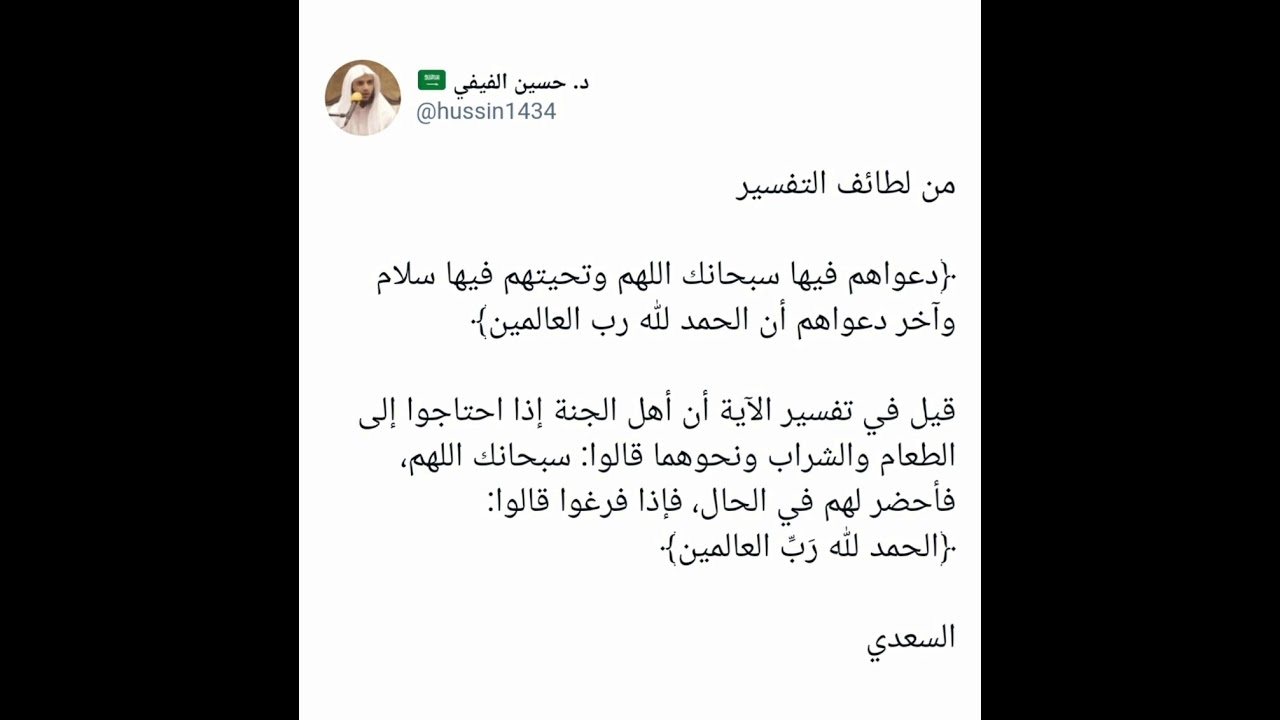 واخر دعوانا ان الحمدلله رب العالمين