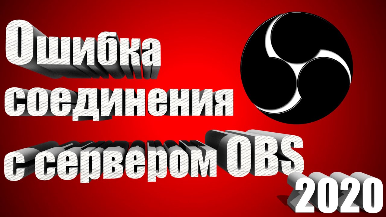 Obs iswow64process2 не найдена