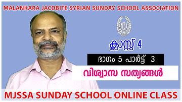 MJSSA Online Class | Class 4 | Section 5 | Part 3  © MJSSA