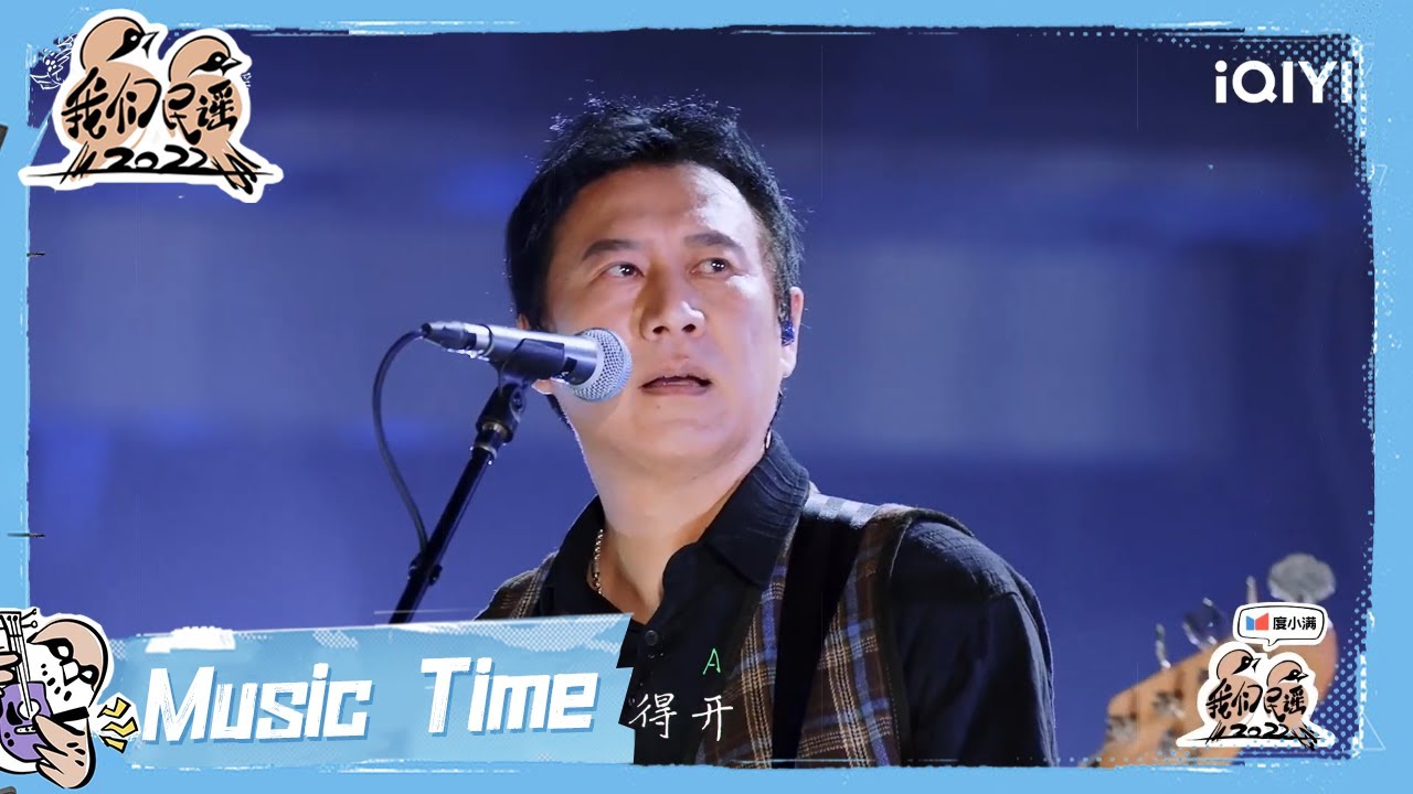 纯享:马条《封锁线》太好哭了!用最温暖的嗓音唱最动人的情歌 | 我们民谣2022 EP2纯享 FOLK 2022| iQIYI精选 - YouTube