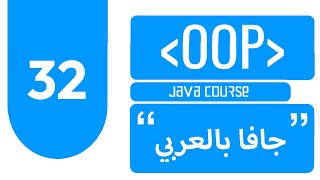 32# Constructor with parameters - جافا بالعربي