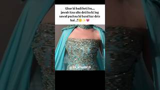 # ghar ki badi beti hu jawab itna ulta deti hu # youtube shorts # viral shorts # trending shorts
