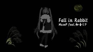 【ボカロオリジナル】Fall in Rabbit (MuseP feat.初音ミク)