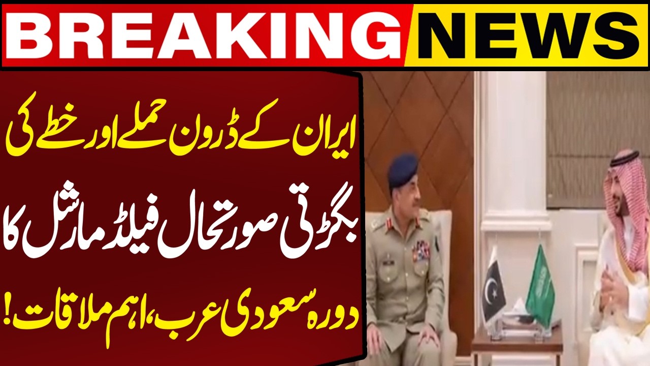 Field Marshal Asim Munir's Saudi Defense Minister Khalid bin Salman Meet with! | Capital TV