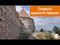 Секреты средневековой Шлиссельбургской крепости Орешек