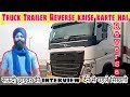 Truck trailer reverse    saudi interview l shape reverse  mr singh vlogz