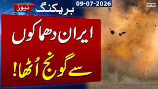 Iran-US War Live : US launches new wave of strikes against Iran after promising to 'hit them hard' screenshot 5