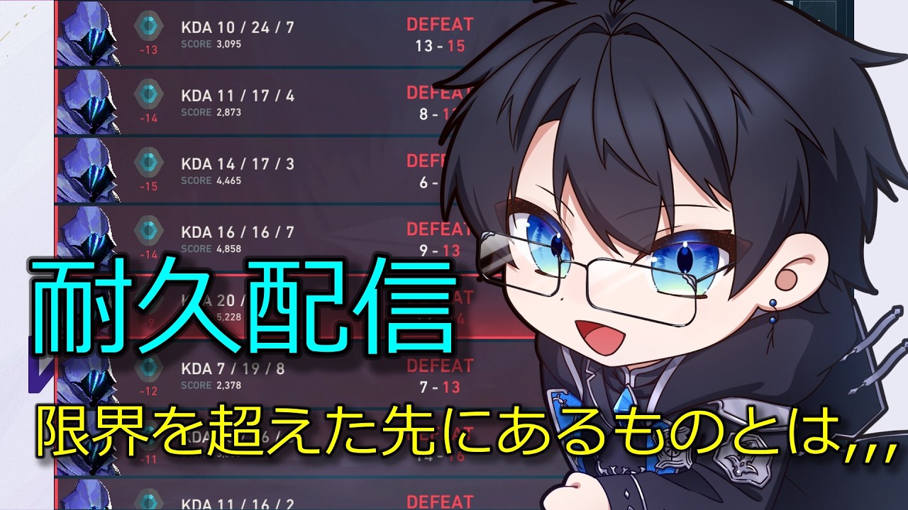 【🔴LIVE】#参加型 ダイヤに行くまでやめない配信 135時間経過こうなったら意地!え。無理なやつ?【#ありとん】【VALORANT】#新人Vtuber