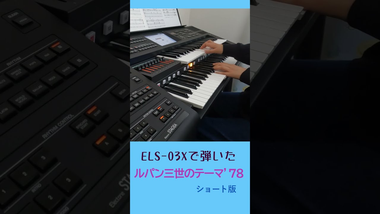 激安アニソンレコードEP18枚LP8枚セットガンダム ルパン マクロスイデオン他 ルパン三世のテーマ'78】エレクトーン - YouTube