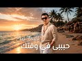                                        جيت في وقتك                       حالتي