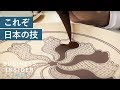日本の伝統工芸品・九谷焼の染め付け