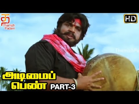 Adimai Penn Hd Movie Adimai Penn Hd Movie